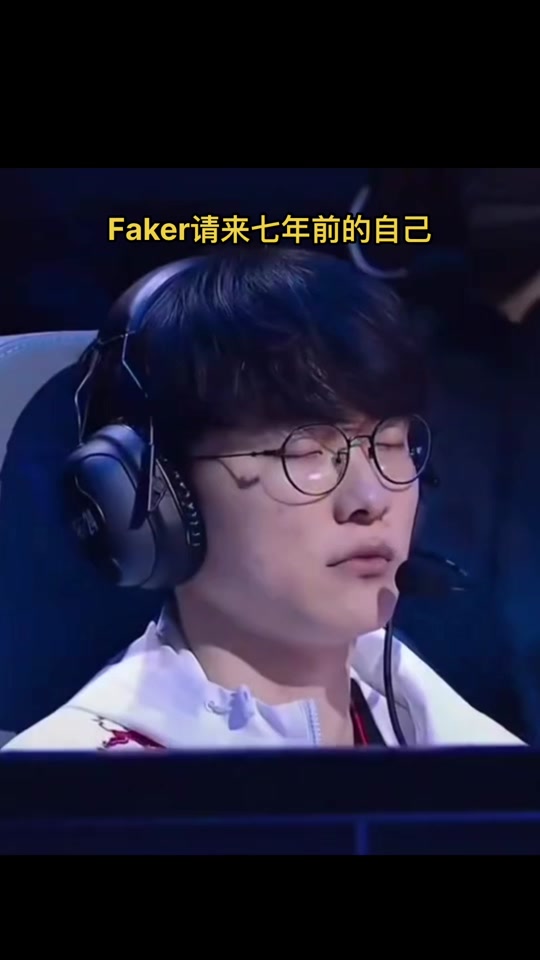 Faker伤愈复出，战术调整首场表现抢眼，德国队球迷欢呼！