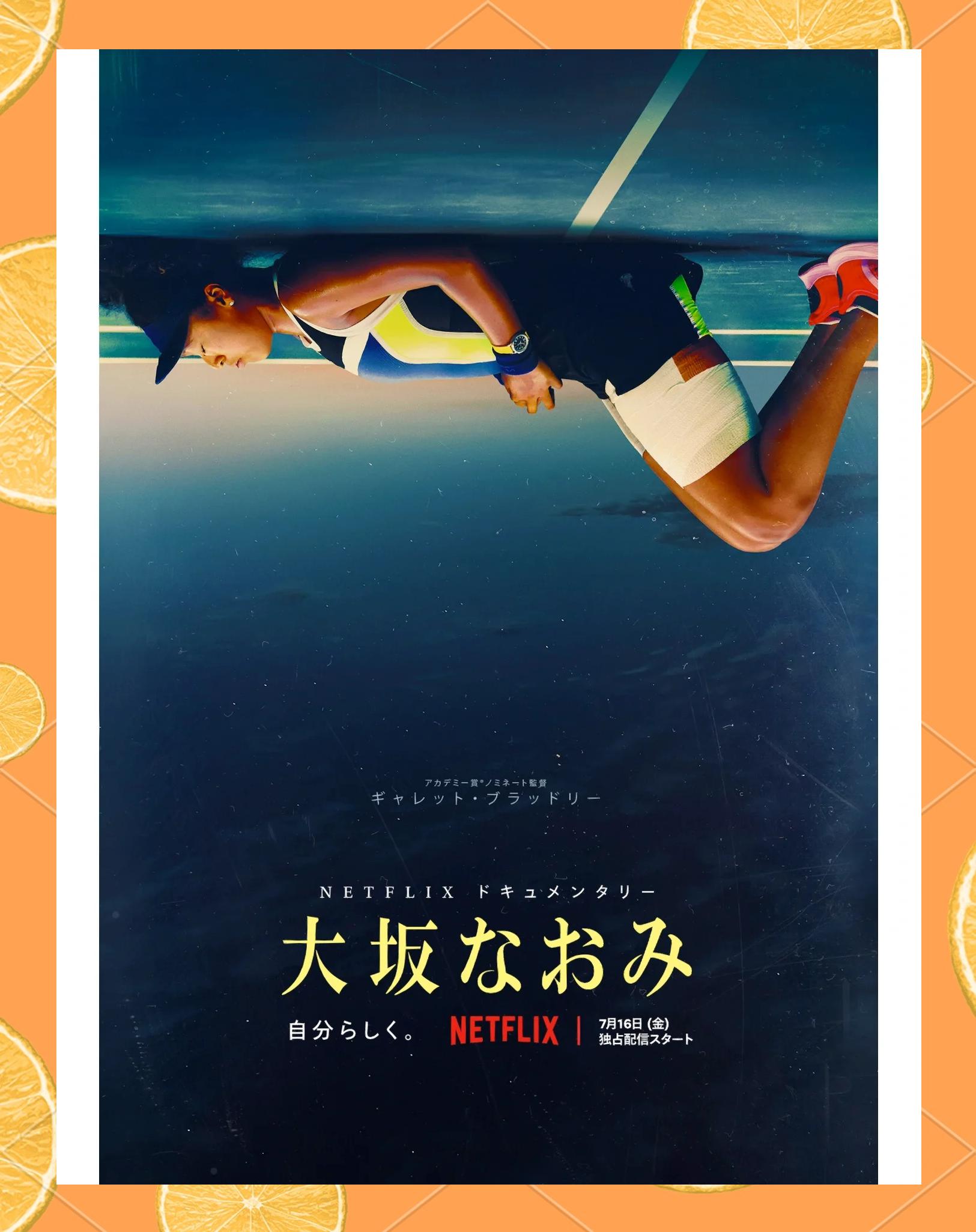 大坂直美遭遇十五连败，独行侠教练面临压力！