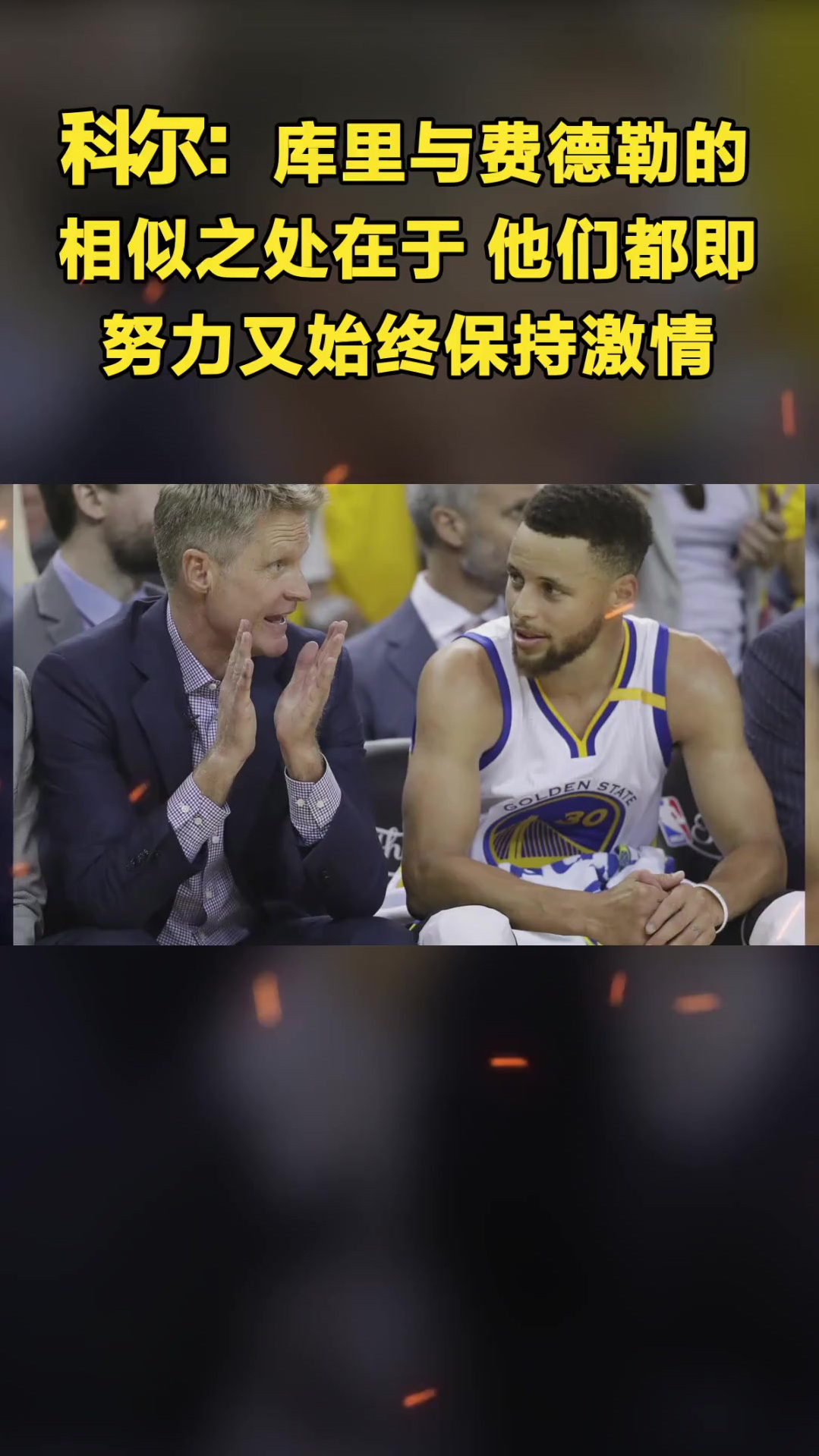 包含费德勒对阵库里激战胶着，最终险胜对手的词条